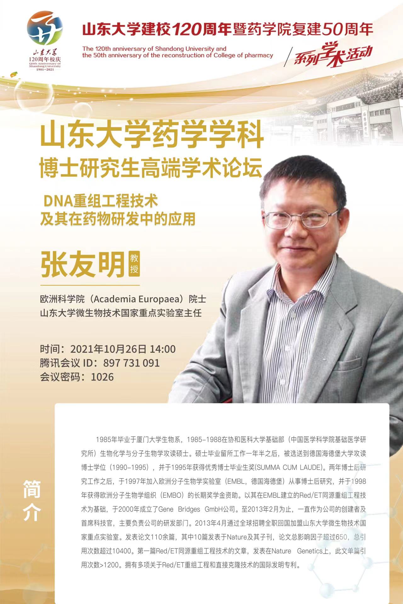 太阳成集团tyc234cc古天乐