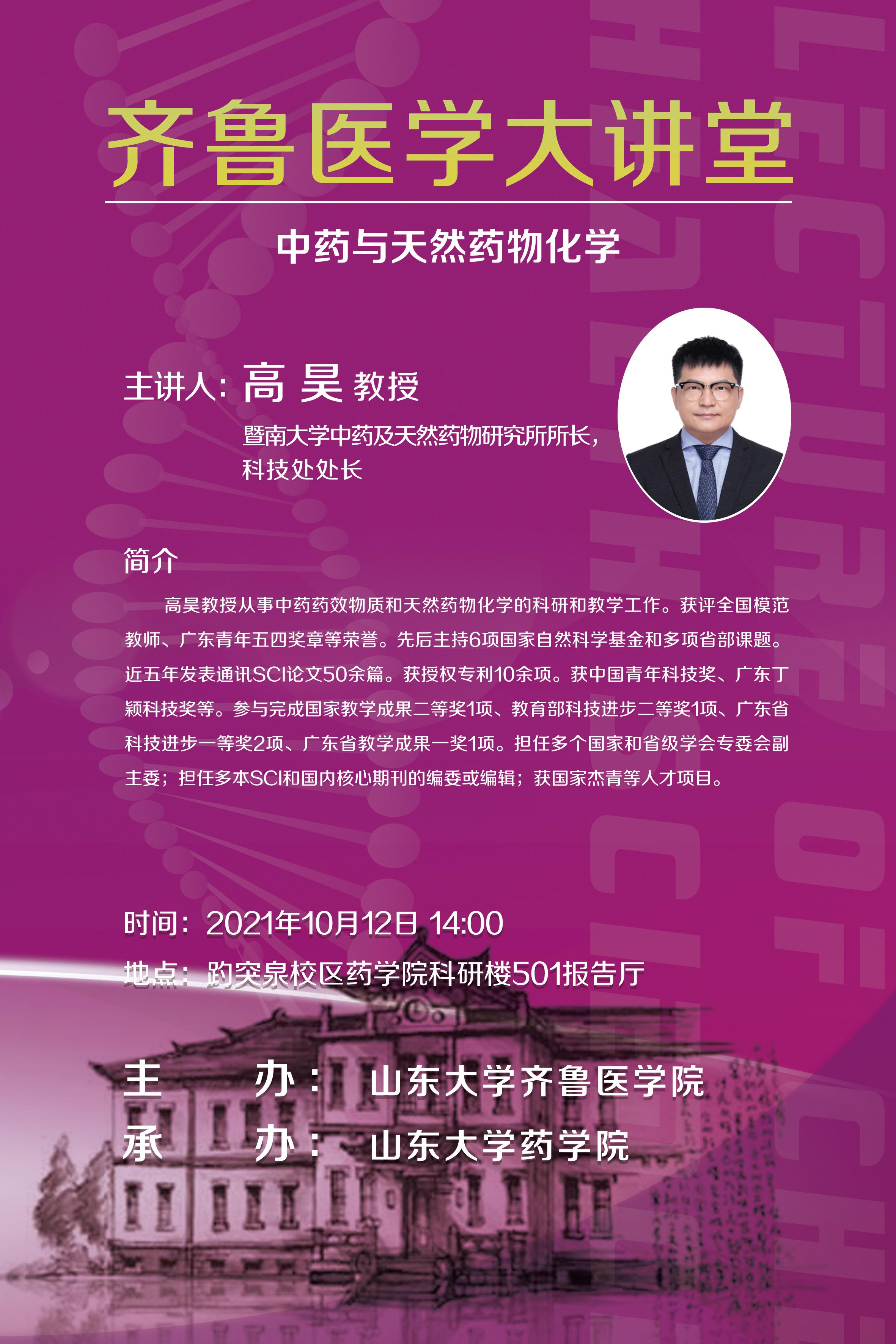太阳成集团tyc234cc古天乐