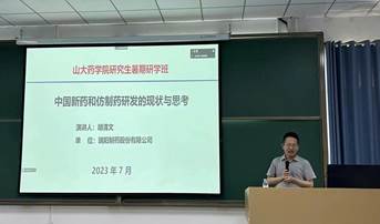 2023年世俱杯官方网站入口研究生暑期学校-系列报道八