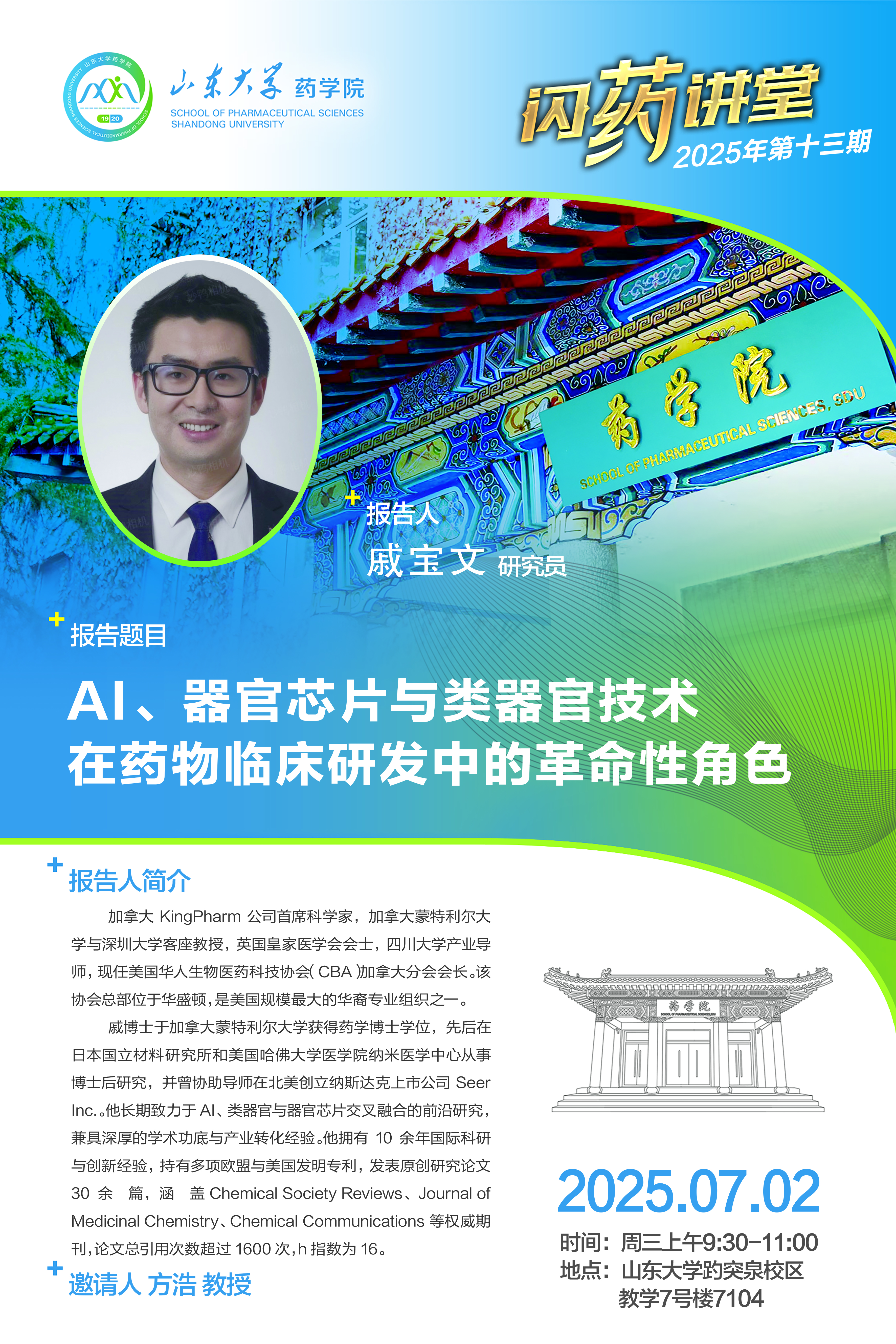 世俱杯官方网站入口