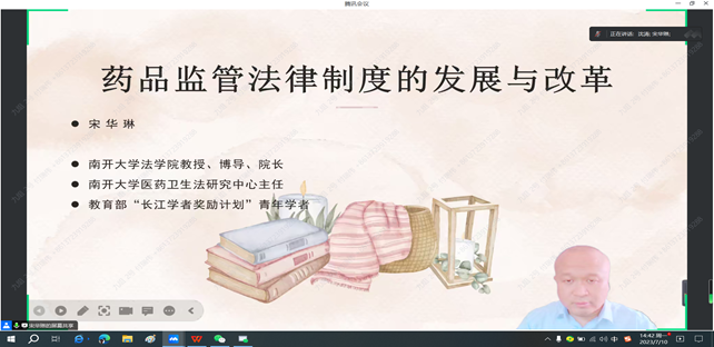 2023年世俱杯官方网站入口研究生暑期学校-系列报道十