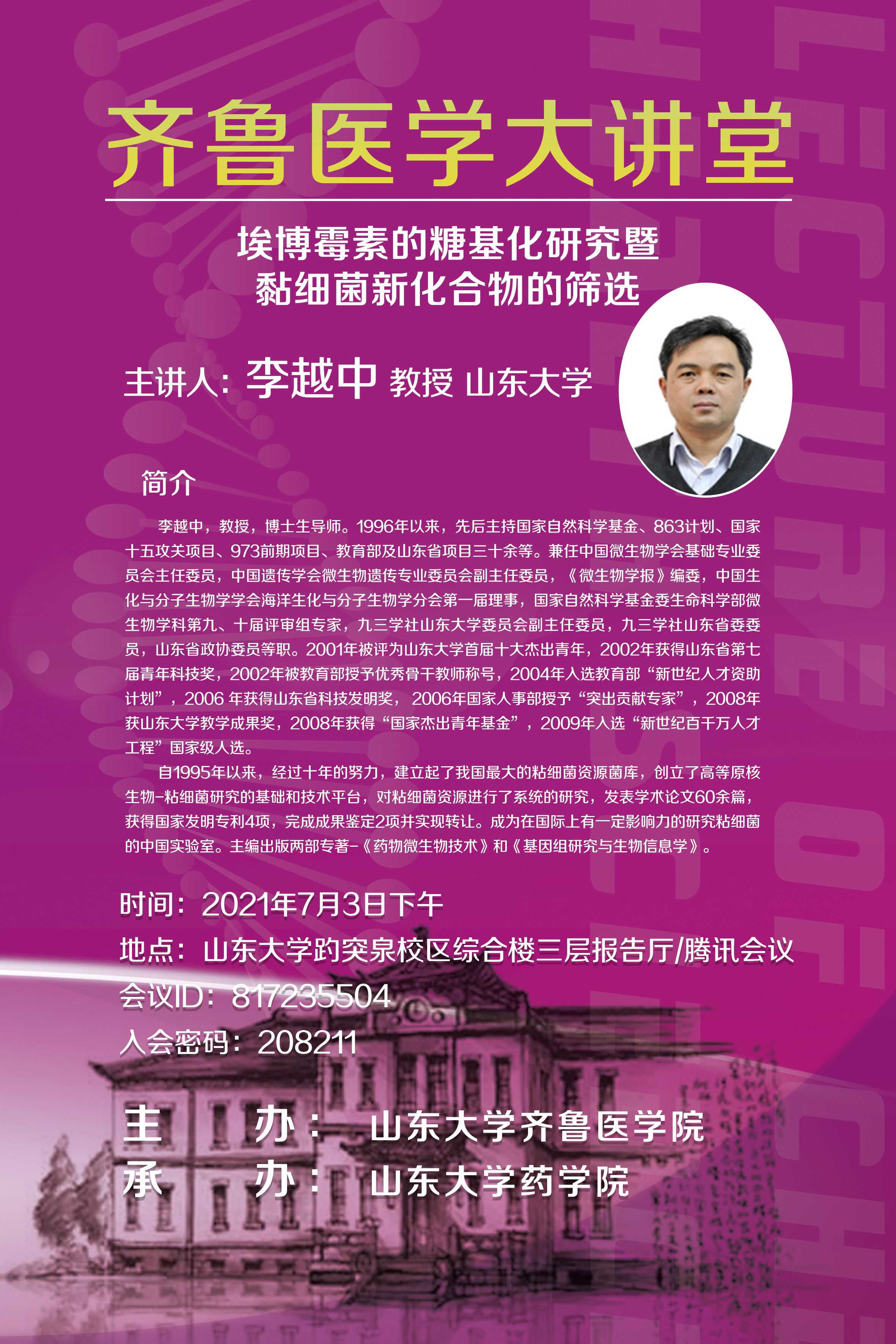 太阳成集团tyc234cc古天乐