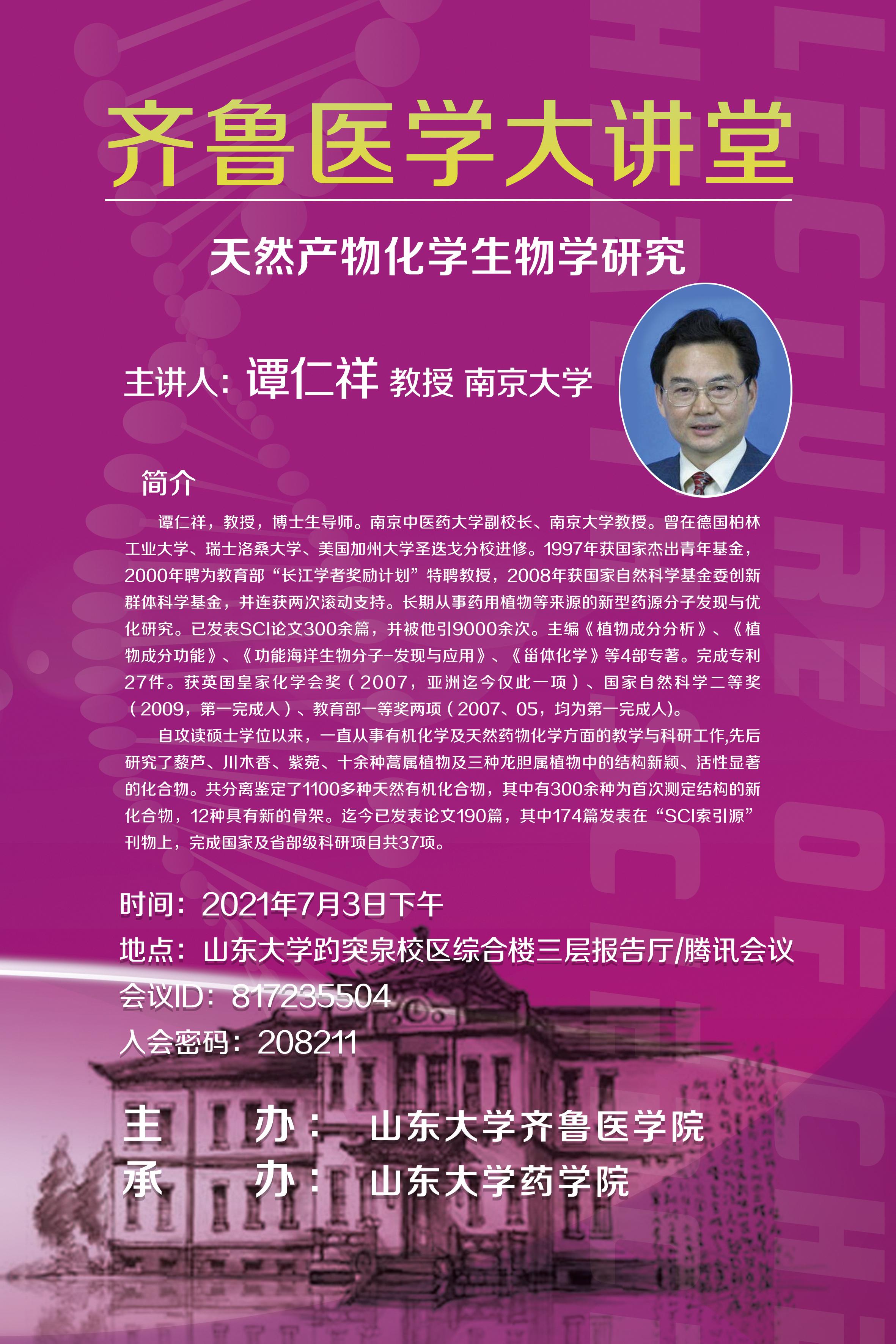太阳成集团tyc234cc古天乐