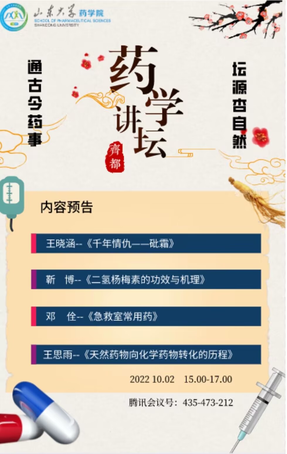 太阳成集团tyc234cc古天乐