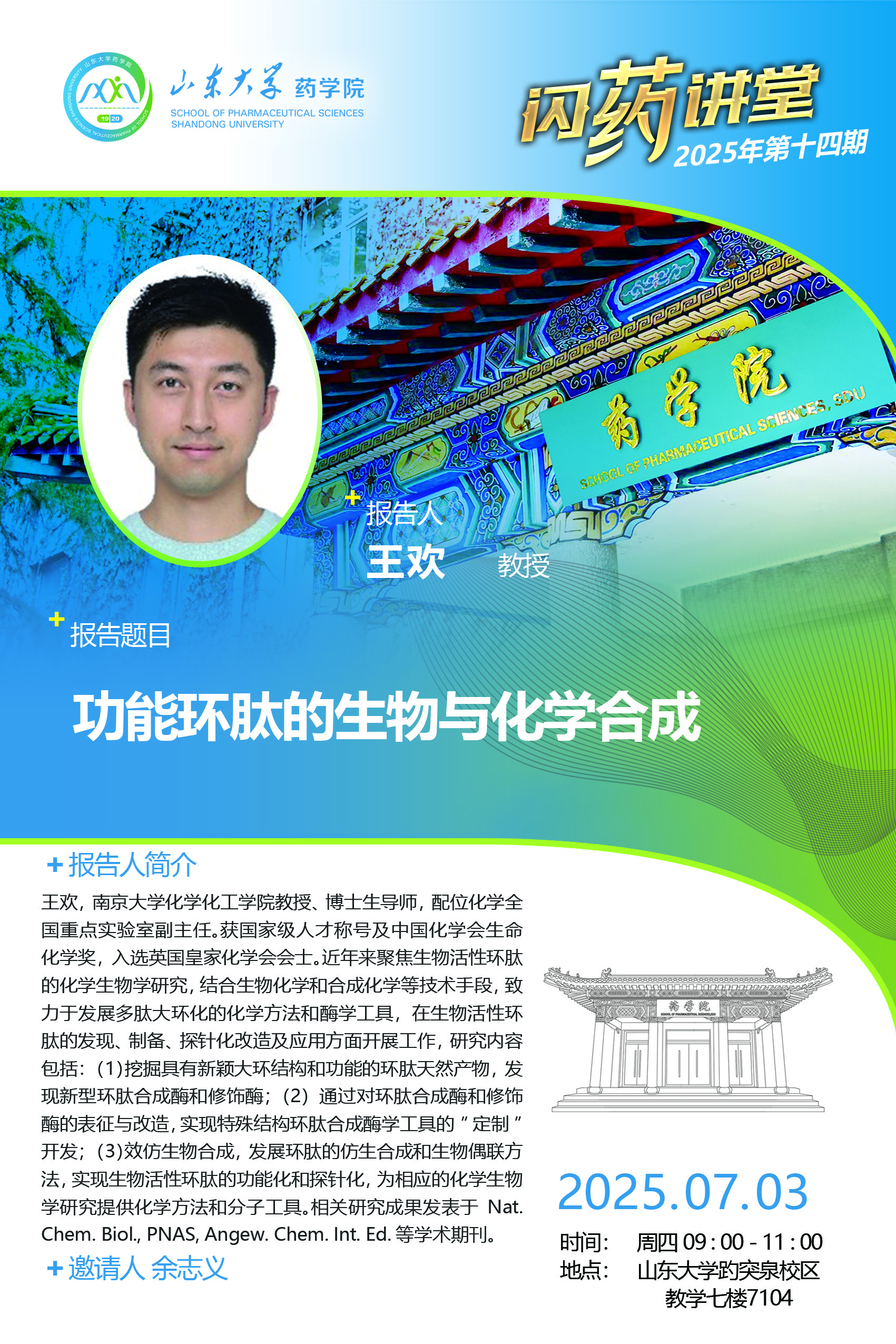 世俱杯官方网站入口