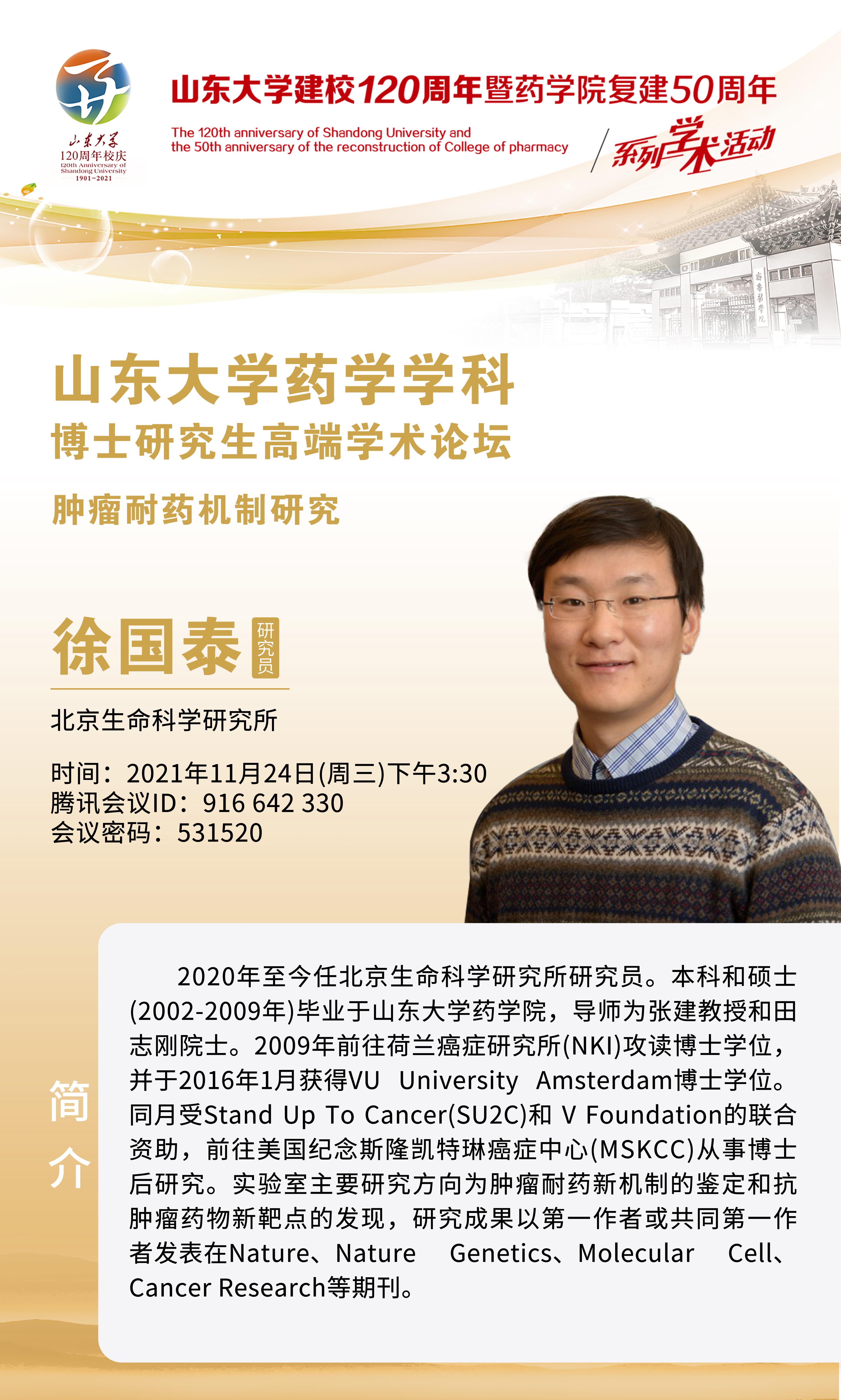 太阳成集团tyc234cc古天乐