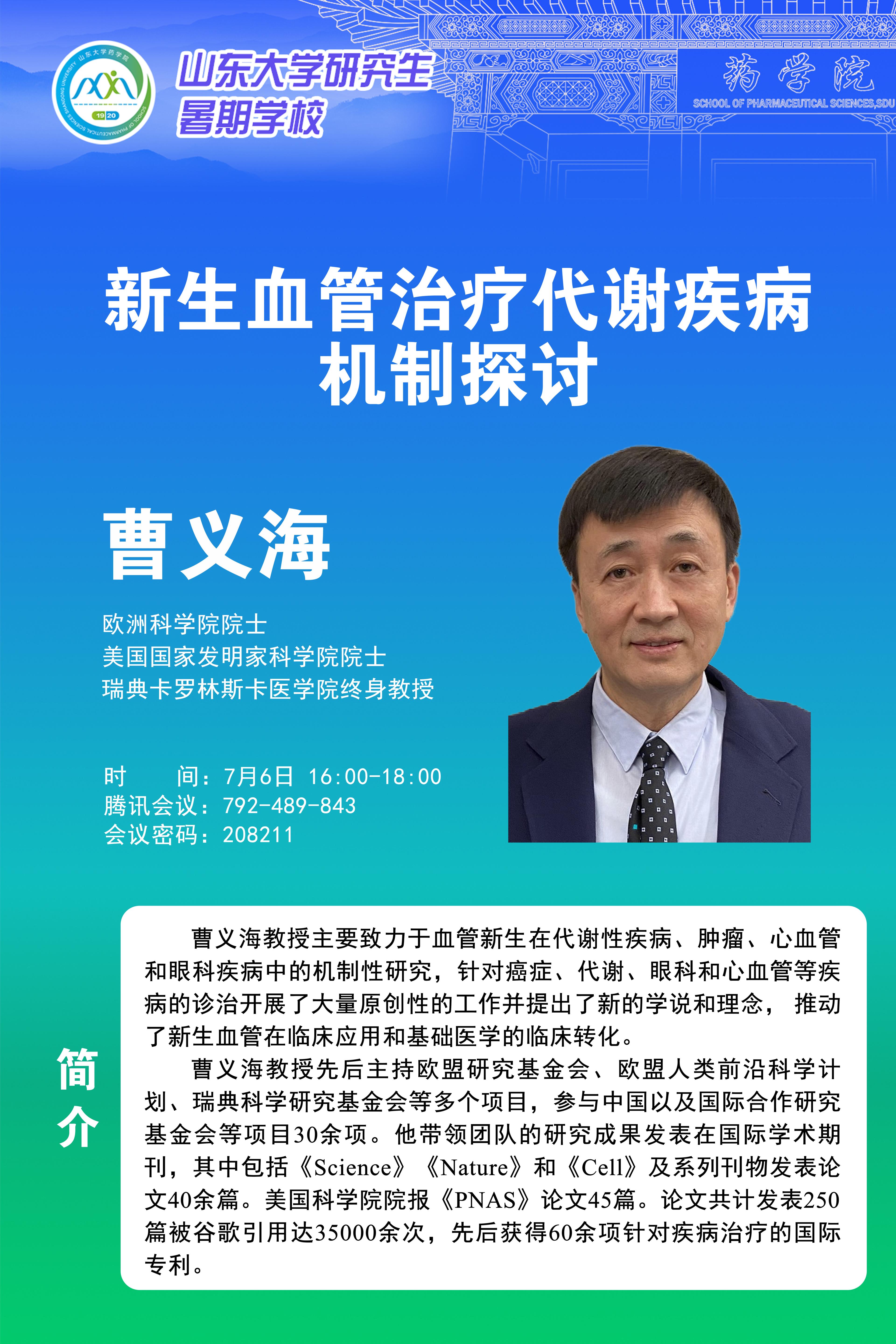 太阳成集团tyc234cc古天乐