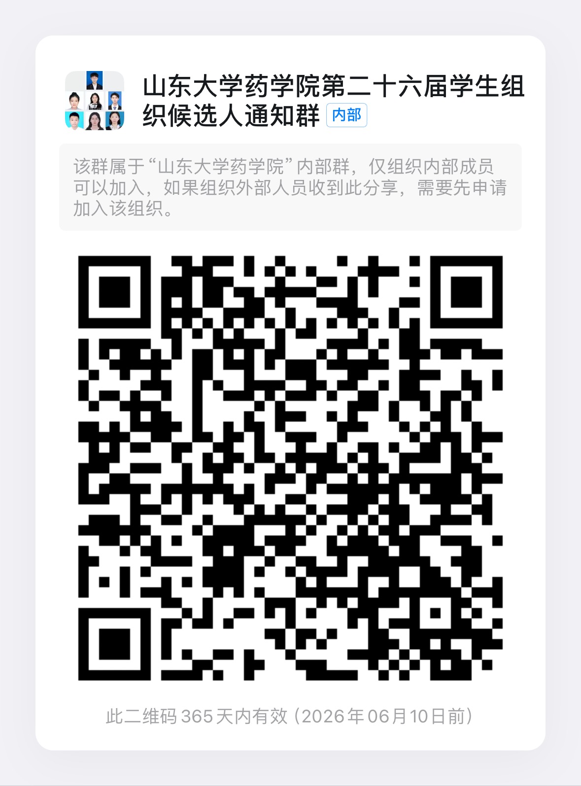 世俱杯官方网站入口