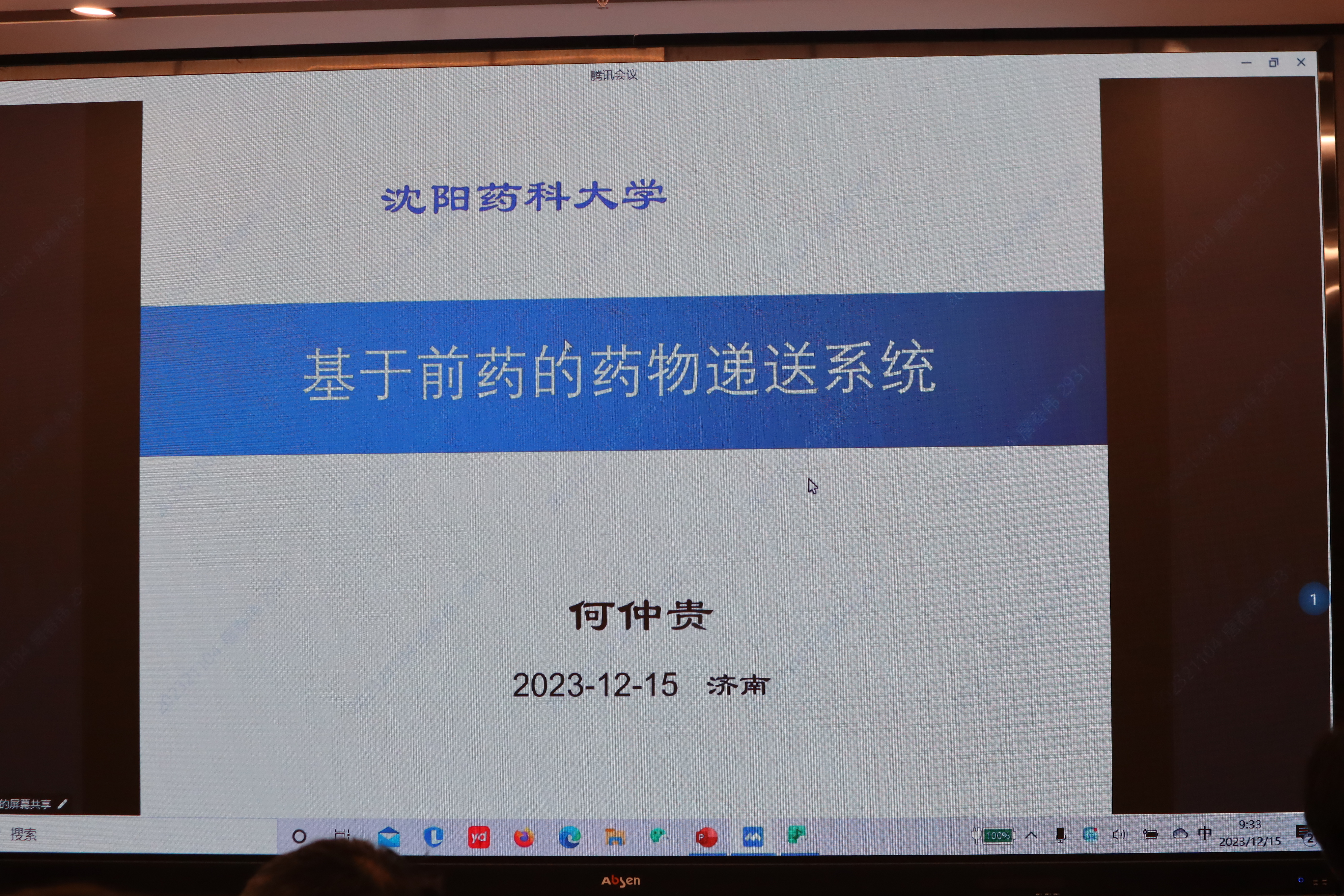 世俱杯官方网站入口